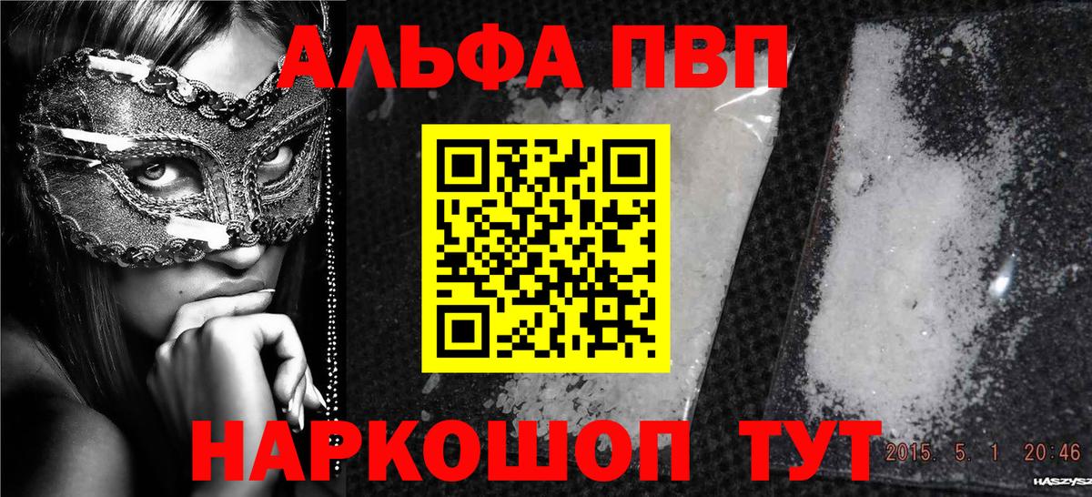 Alpha-PVP крисы CK  Alpha-PVP СК КРИС  Вход с VPN  Елабуга 