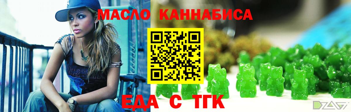 Елабуга  Еда ТГК конопля  Вход с VPN 
