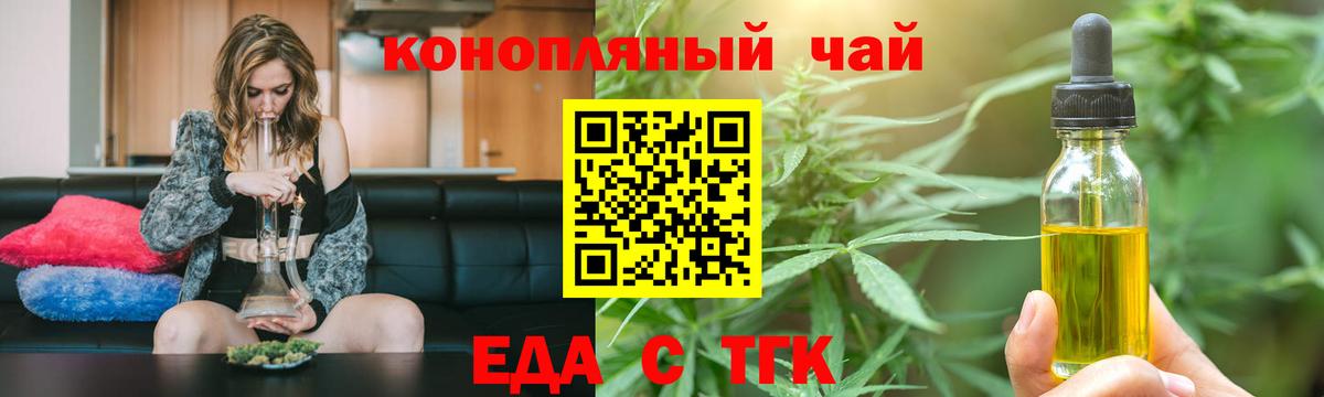Cannafood конопля Елабуга