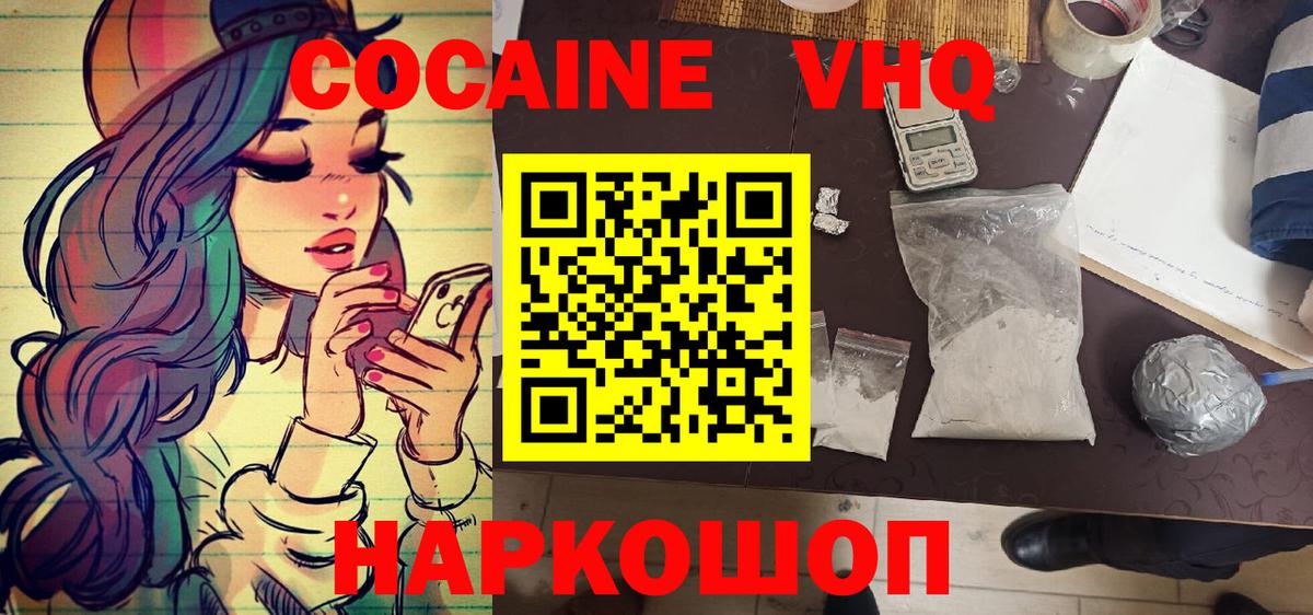 Кокаин  COCAIN 99%  КОКАИН Перу  Вход с VPN  Елабуга 