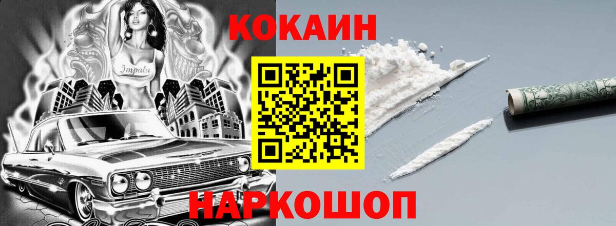 Cocaine FishScale Елабуга