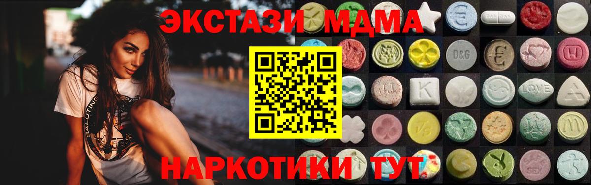 Елабуга  где купить наркоту  Вход с VPN  Экстази  Экстази TESLA  Экстази Дубай 