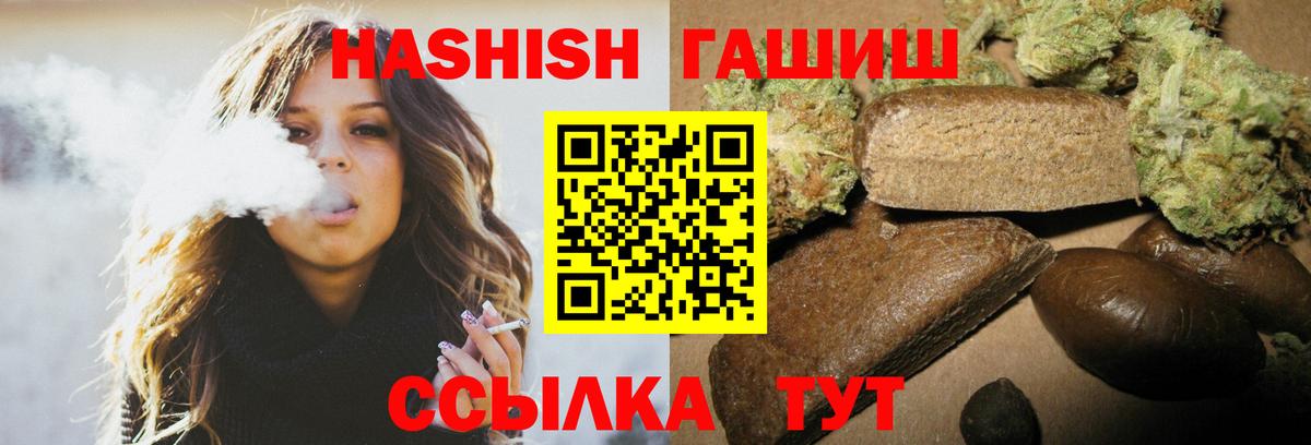 Елабуга  ГАШ Premium  где купить наркоту  ГАШИШ  Вход с VPN  Гашиш хэш 