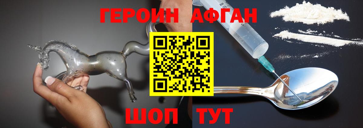 Героин гречка  Вход с VPN  Елабуга 