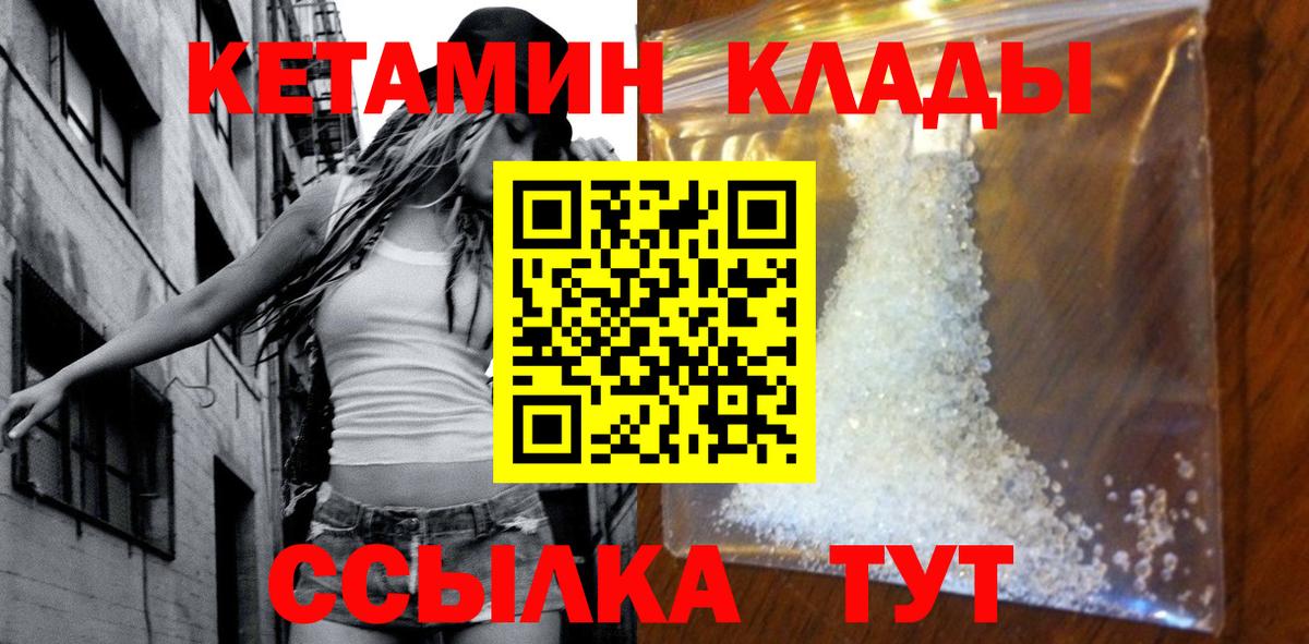 КЕТАМИН VHQ Елабуга