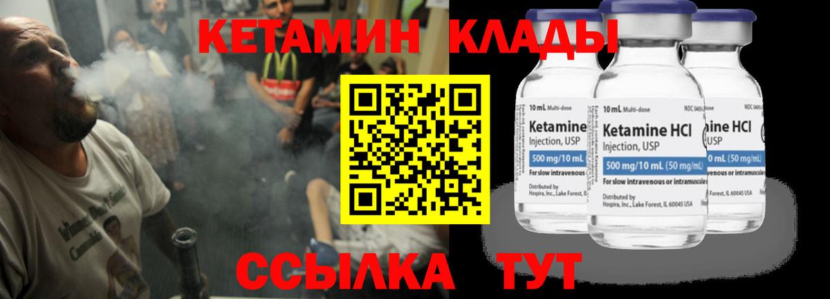 Елабуга  Кетамин ketamine  Вход с VPN  Кетамин ketamine 