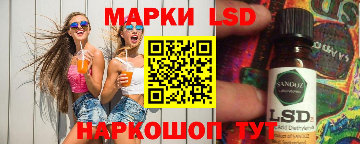 Елабуга  LSD-25 экстази кислота  Вход с VPN  ЛСД экстази ecstasy 