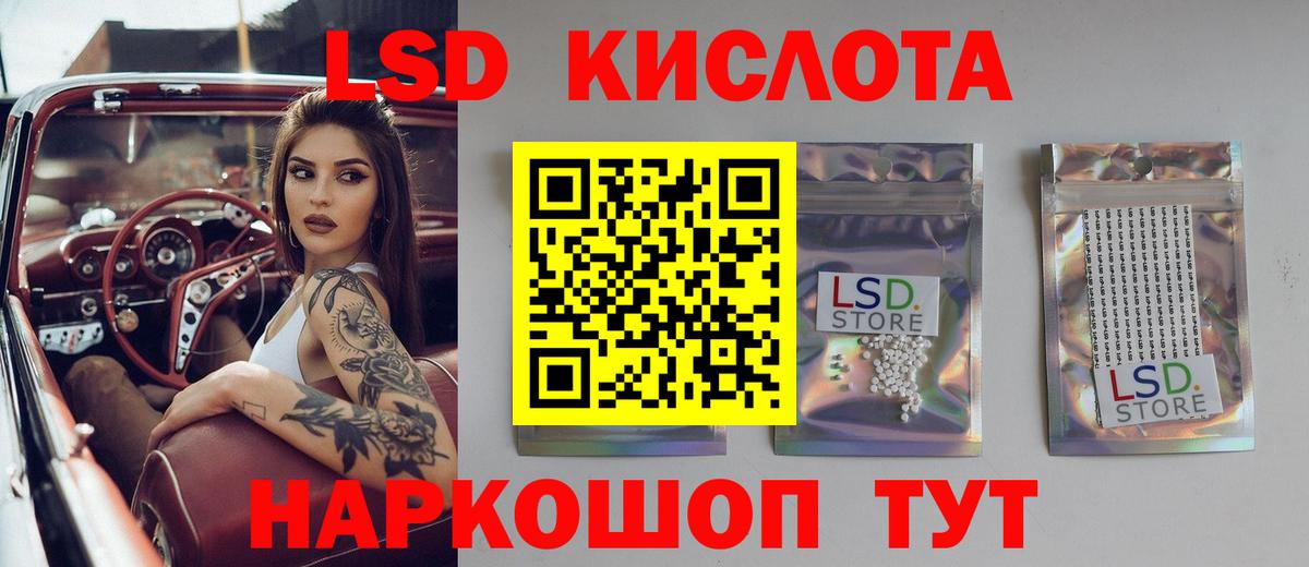 ЛСД экстази ecstasy Елабуга