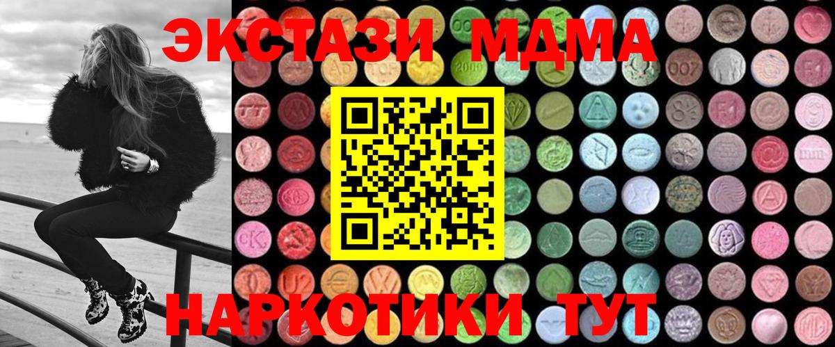 MDMA молли  Вход с VPN  Елабуга  МДМА VHQ 