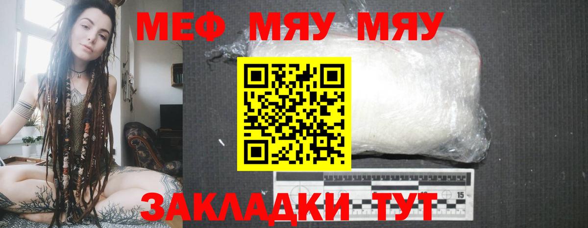 Меф кристаллы Елабуга