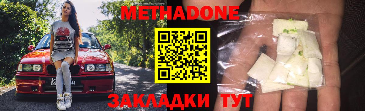 Метадон белоснежный Елабуга
