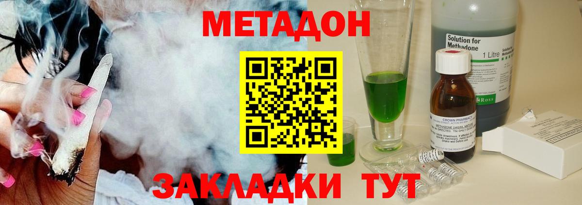 Елабуга  МЕТАДОН белоснежный  shop какой сайт  Вход с VPN 