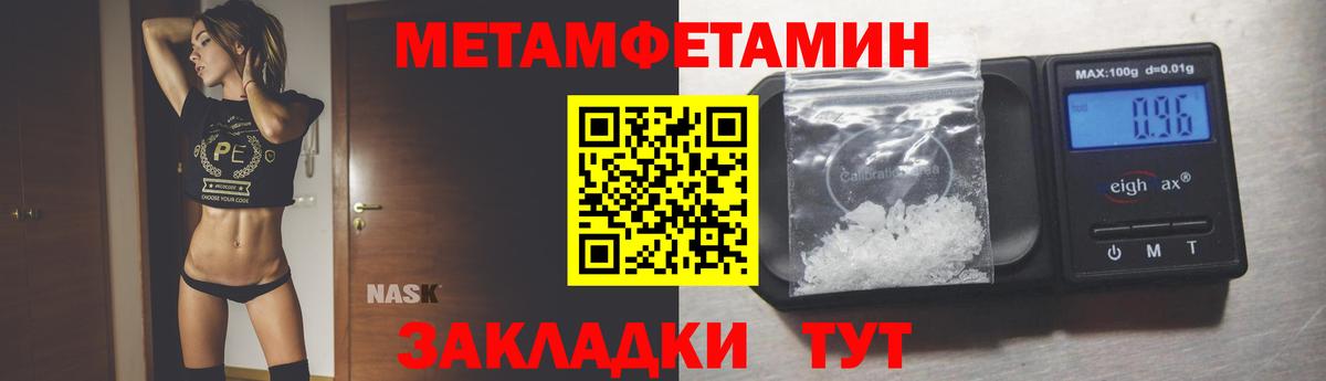 МЕТАМФЕТАМИН Декстрометамфетамин 99.9%  МЕТАМФЕТАМИН Декстрометамфетамин 99.9%  Елабуга  Первитин  Вход с VPN 
