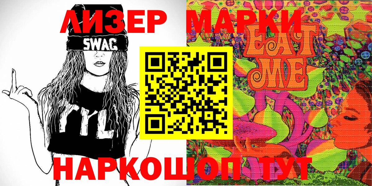Марки 25I-NBOMe 1500мкг  Вход с VPN  Елабуга 