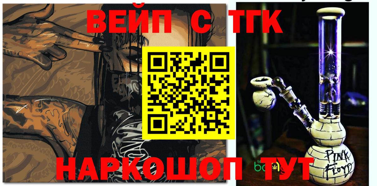 ТГК THC oil  Дистиллят ТГК вейп с тгк  Вход с VPN  Елабуга 